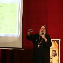 المملكتين و السبى - الانبا مقار 1