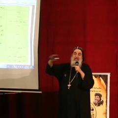 المملكتين و السبى - الانبا مقار 2