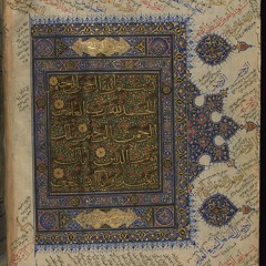 al-Fātiḥah and Yūsuf (81-87)