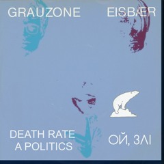 ой, злі [Grauzone - Eisbär (cover)]
