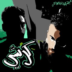EbsilJaz -كل شي - Everything  (prod by TY???)