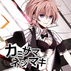 【歌ってみた】 カミサマネジマキ【kradness】(Kamisama Nejimaki/Wind-up God)