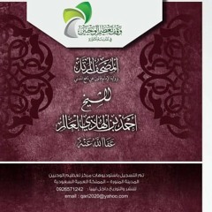 008 - AL ANFAL المصحف المرتل - أحمد العالم - رواية قالون عن نافع - سورة الأنفال