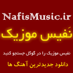 Garsha Rezaei - Toeio To (128) گرشا رضایی تویی و تو