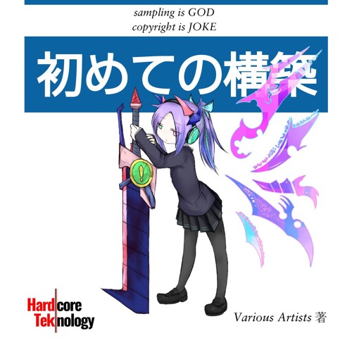 [HCTK-002] We Are Kawaii, You Are Tekno [Free DL]