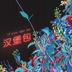 Reset/Rewind (prod. Lost Clouds)