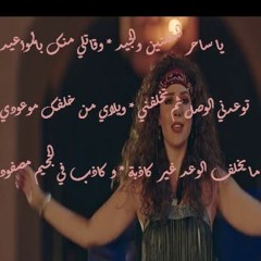 نيريمن شوقي _يا ساحر المقلتين و الجيد