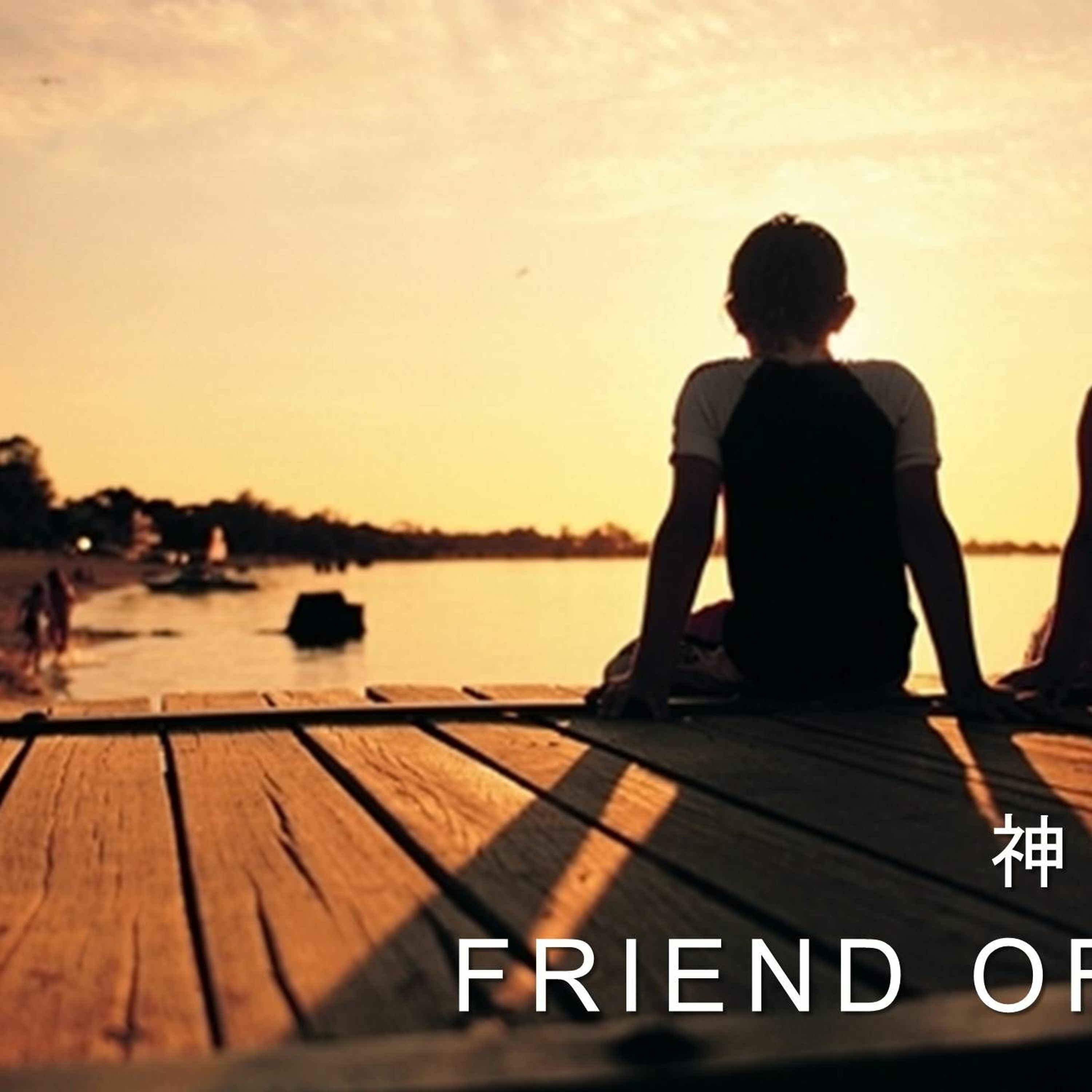 John / ヨハネ 15,12-17 - 神さまの友 Friend of God 1 episode artwork