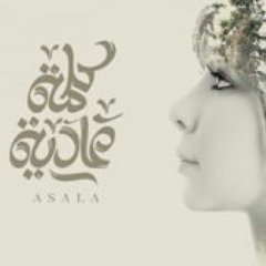 Assala - Kelma Adiyya  أصالة - كلمة عادية