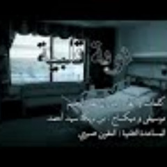 نوبة قلبية - من كتاب المتمرد
