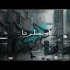 مطر أم'طِرنا ؟ - من كتاب المتمرد