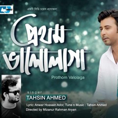 Prothom Valolaga | Tahsin Ahmed