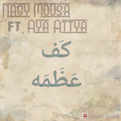 Nagy Mousa _ كَف عَظَمَه