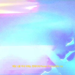 BENJAMIN - Yella Ocean(옐라오션)