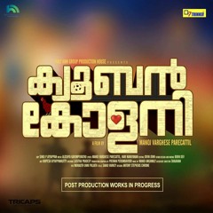 Cuban Colony Margamkali Feat - Shilpa Mathew Paul
