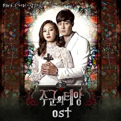 master sun ost
