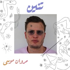 🐉تنين