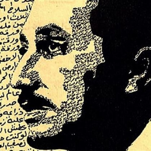 رسائل غسان كنفاني - إلى غادة  / الرسالة الثانية