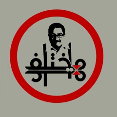 من هو السهروردي ولماذا قُتل؟