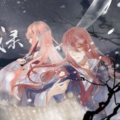 大荒神域录 - 西瓜JUN