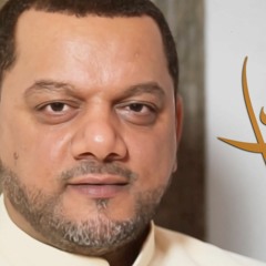 ختام الإمراء - الشيخ حسين الاكرف
