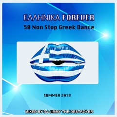 Ellinika Forever Summer 2018 50 Non Stop Greek Dance