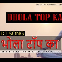 Bhola Top Ka , New Haryanvi Dj Song , bitu malkpuriya