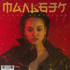 Мальбэк - Гипнозы (feat. Сюзанна)