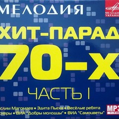 Добры молодцы - Золотой Рассвет