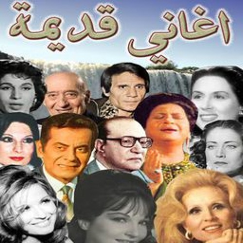 Stream prinsess sanjana | Listen to old songs-اغانى قديمة playlist online  for free on SoundCloud