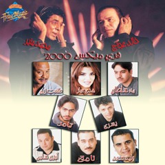 Tamer Hosny - Walla Eh | تامر حسني - ولا ايه