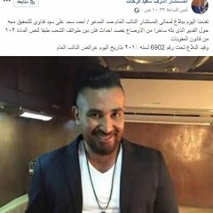 أعمل ضريبة على الكلام أغنية موجعة ردا على السيسي بعد رفع أسعار المحروقات