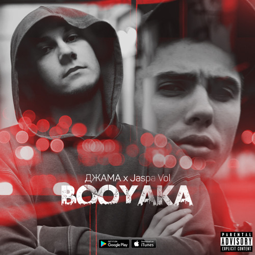 DZHAMA x Jaspa - Звуки урбана