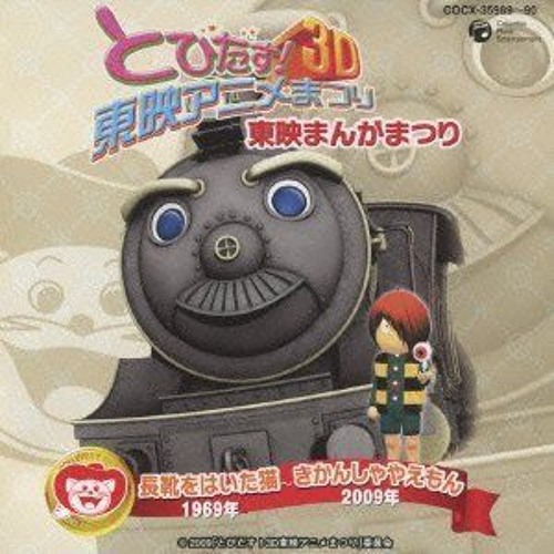 12. Yaemon's Theme