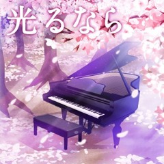 Stream あの夢をなぞって - Poppin'Party × ときのそら by 夢希