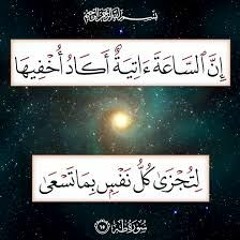 سورة طه