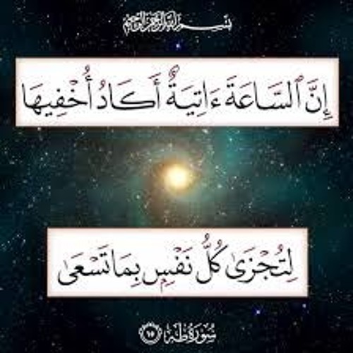 سورة طه