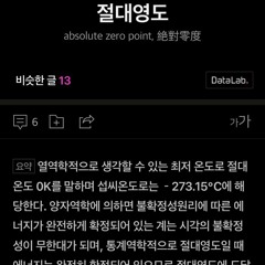 절대영도