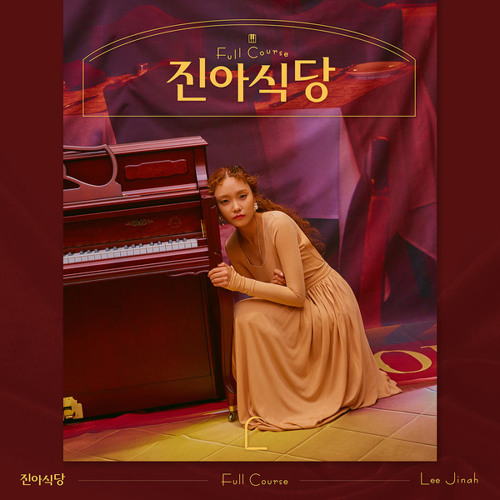 이진아 (Lee Jin Ah) - RUN (With GRAY)