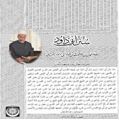 200- بابٌ في المبارزة - شرح سنن أبي داود رضي الله عنه