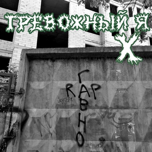 Back To Primitive
