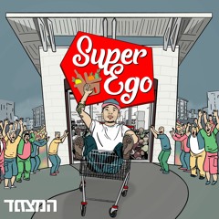 The Clutch - Od PUG (Prod. by Ofir Milo)