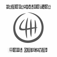Элизиум