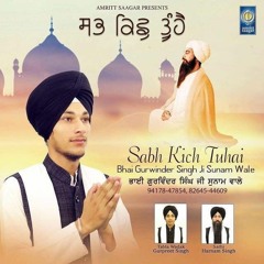 Sabh Kich Tuhai - Bhai Gurwinder Singh Ji Sunam Wale  Gurbani Shabad Kirtan - Amritt Saagar
