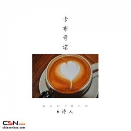 Cappuchino - 卡布奇諾 (Tik Tok)