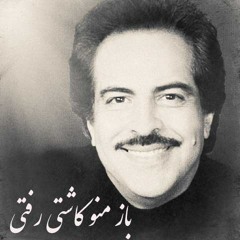 Baz Mano Kashti Raftii