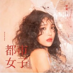 유빈 - 숙녀 습작