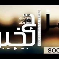 مهرجان مزاج الخير المحترفين التركى وميدو مزيكا 2015