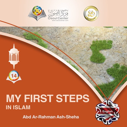 My First Steps in Islam