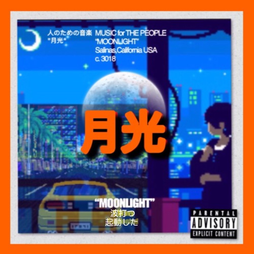 Moonlight ☾™ - T.Wavy (feat. Ben Booted) (Prod. Steezy Sins)